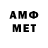 МЕТАМФЕТАМИН Methamphetamine Brian Arndt