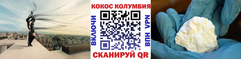 КОКАИН Fish Scale  Называевск 