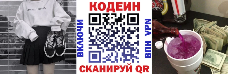 закладки  OMG зеркало  Кодеин напиток Lean (лин)  Называевск 