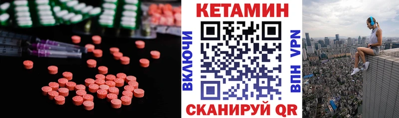 Кетамин ketamine  дарк нет как зайти  Называевск 