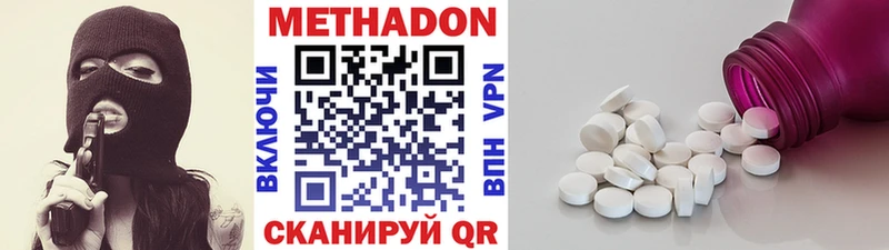 МЕТАДОН VHQ  Называевск 